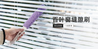 Multi-purpose Cleaning Brush for Blinds, Car Vents, Fans, and Air Conditioners