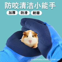 手部手套仓鼠用品儿童小宠物抓伤实验室鹦鹉撕咬动物防护多用途