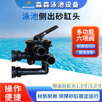 Pool Side-Mount Sand Filter Valve ABS Six-Way with Unions 1.5/2.0 Inch