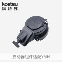 Starter Assembly Compatible with Yamaha Outboard Motors