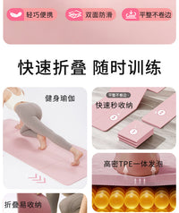 Foldable Yoga Mat, TPE, 183x61cm, 5mm Thick, Non-Slip, Quiet