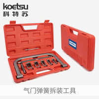 KOETSU科特苏气门弹簧拆装工具压缩器压气门弹簧专用气门修理工具