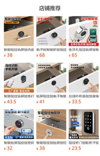 指纹抽屉锁免打孔衣柜抽屉安全锁暗锁鞋柜对开柜子门智能电子锁