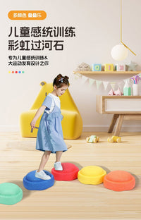 跨境过河石叠叠乐儿童感统训练器材幼儿园早教平衡训练堆叠石套装
