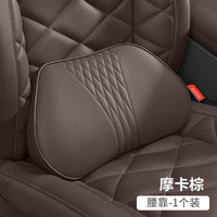 Breathable Memory Foam Car Headrest and Lumbar Pillow Set with Leather Cover