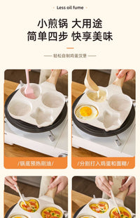 严选日月星辰煎鸡蛋汉堡平底锅不粘锅早餐锅家用小煎饼锅四孔神器