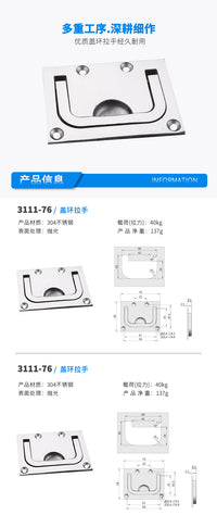 威克五金316不锈钢盖环拉手船舱仓盖地板拉环房车甲板扣游艇拉扣