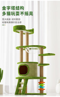 绿色凉席猫爬架一体式夏季降温猫树跳台大型猫架四季通用猫玩具