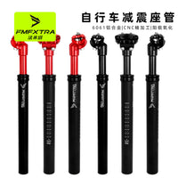 FMFXTRA山地自行车 升降座管 坐杆 避震座管 31.6mm 30.9mm减震坐