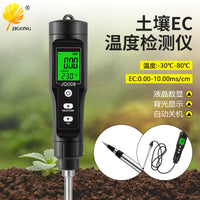果园种植测试仪 笔试EC值土壤检测仪 园艺花草树木土壤温度测试仪