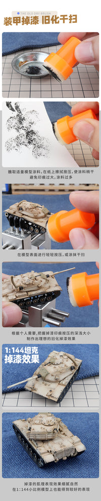 优速达旧化海绵刷90912 军模高达模型上色做旧打磨抛光研磨刷套装