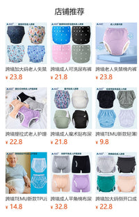 Adult TPU Waterproof Incontinence Underwear Reusable Plastic Pants for Seniors