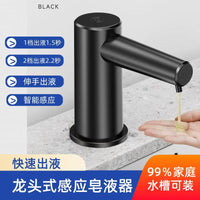 电动感应洗洁精自动出液按压取器水槽用洗菜盆涤剂皂液延长器神器