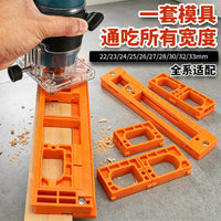 三维合页开槽模具可调式隐形十字铰链开孔器木工木门安装定位工具