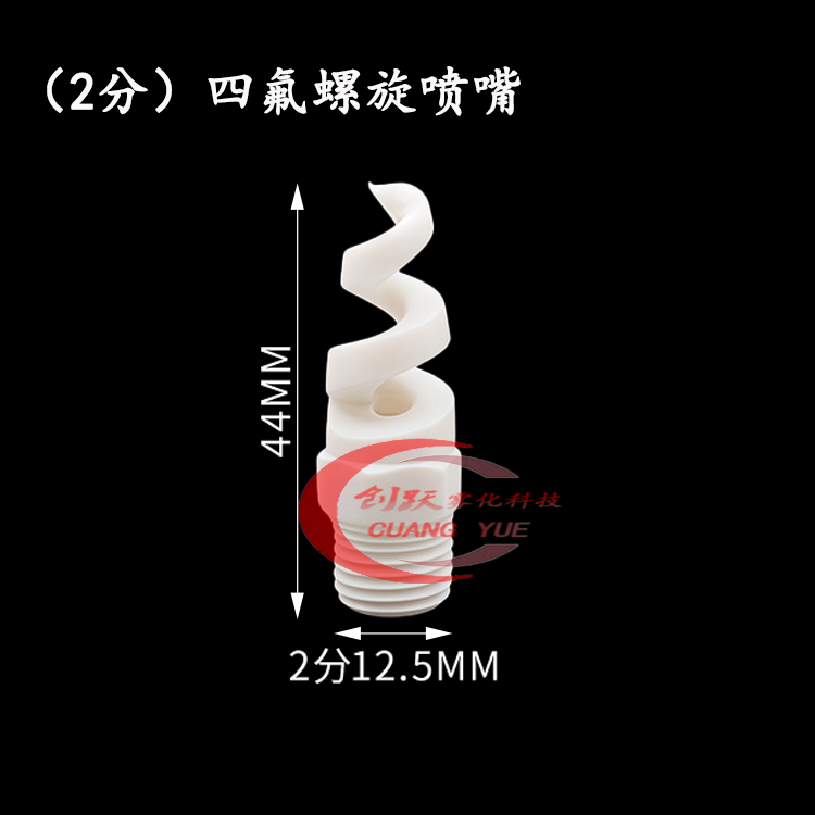 Dn8 / Spiral Nozzle