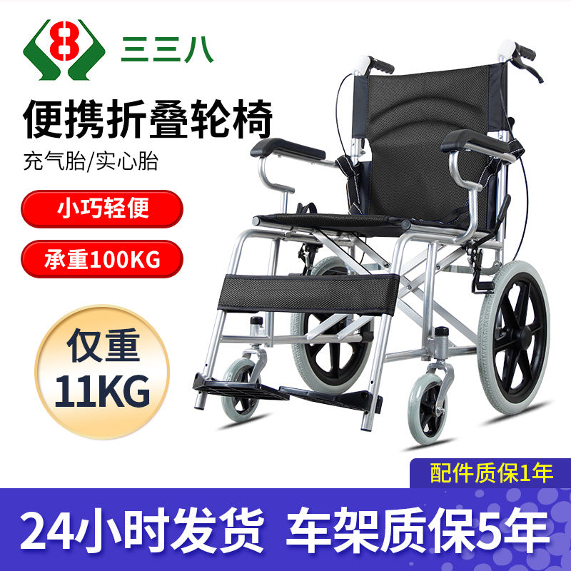 Medical Grade Folding Wheelchair, Thickened Steel Tube, for Elderly and Disabled