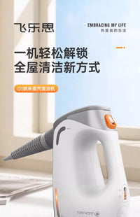 飞乐思手持多功能高温高压蒸汽清洁机家用厨房蒸气清洗机一体机 【暖杏黄】蒸汽机有延长管
