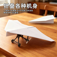 新品遥控纸飞机DIY航模公园户外亲子互动3-6-10儿童早教益智玩具