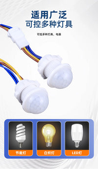 220V Human Body Induction Switch Sensor 45s Light Control Infrared Module