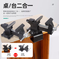 4.5寸台钳小型多功能家用万向迷你台虎桌钳工作台360度两用桌虎钳