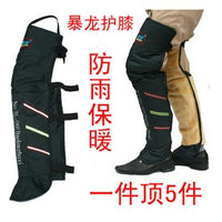 暴龙摩托车保暖护膝电动车防寒护腿加厚冬季保暖骑车防水防风护腿