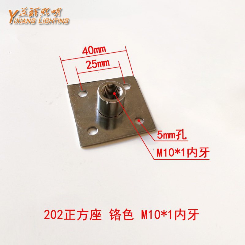 201长方底座鹅颈管射灯台灯机床灯固定底座银色铬色灯饰灯具配件