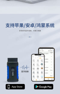 obd汽车检测仪手机版诊断仪修车电脑通用型解码器汽车故障检测仪
