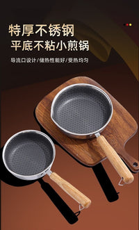 食品级蜂窝小煎锅煎鸡蛋不粘锅家用专用煎牛排加厚平底锅泼油锅
