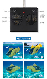 严选四通道遥控器潜艇迷你遥控船充电潜水艇儿童玩具模型夏天