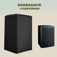 Multimedia Speaker Protective Cover Silver-Coated Oxford Cloth Dustproof Waterproof Windproof