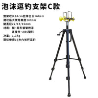 逗钓支架可调节伸缩便携式长竿三脚架传统钓长杆炮竿杆架钓鱼架杆