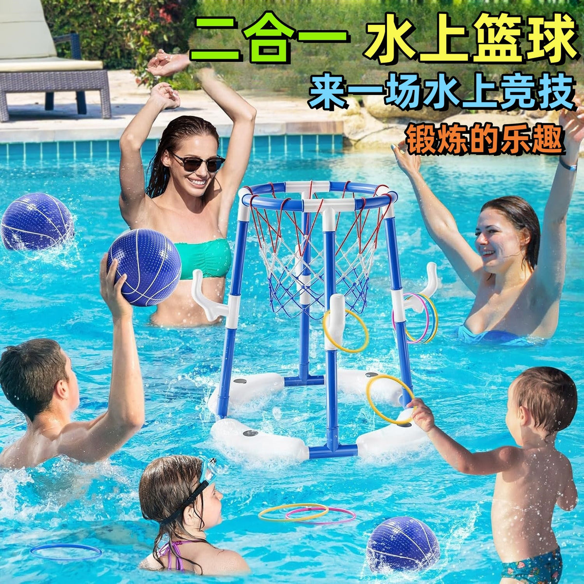 Water Basketball Pool Toy Set with 2-in-1 Hoop and Balls