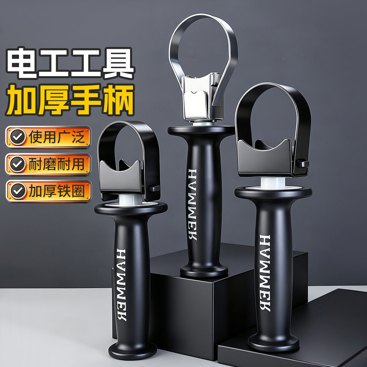 Electric Pick and Hammer Handle