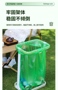 户外折叠垃圾架垃圾袋露营便携支撑架家用厨房野炊烧烤塑料袋支架