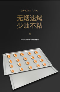 烘焙小铝盘 435*315素面铝合金烤盘 面包蛋糕饼干烘焙托盘现货