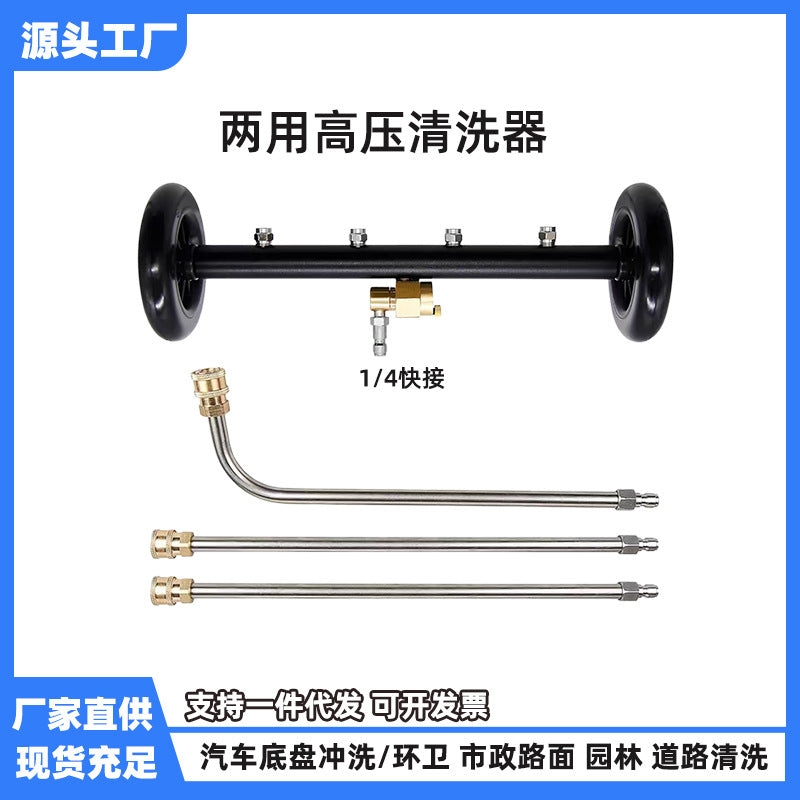 High Pressure Car Wash Water Gun Head Chassis Cleaner 1/4 Quick Connect