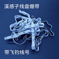 飞蝇钓子线绷带皮筋防止子线乱跑带X线号飞钓子线轴皮筋绷带