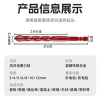 打瓷砖混凝土6-12mm冲击钻头 防滑六角柄双螺旋抗冲击暴力钻头