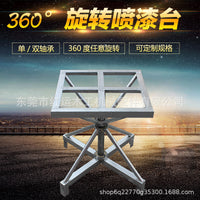 360 Rotating Spray Painting Turntable Worktable Dual/Single Axis
