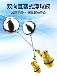 不锈钢浮球阀全自动可调浮球开关直塞黄铜水位控制器批发全通径