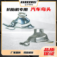 Tire Changer Duck Head 28/29/30mm Replacement Part