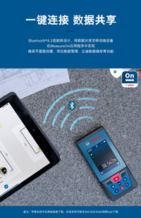 博世100米GLM100-25C手持激光测距仪/量房尺50米GLM50-23G/27CG