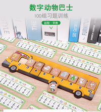 跨境热销数字动物巴士儿童数学逻辑思维训练玩具木质早教益智玩具
