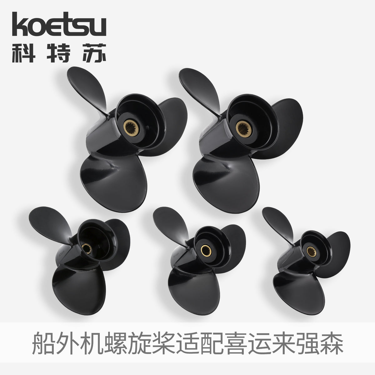 KOETSU 0174938 Propeller for Evinrude/Johnson Outboard Engines