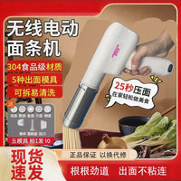 面条机全自动家用压面机手持电动小型饸烙机多功能压面条机面条枪