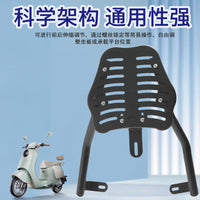 Electric Vehicle Thickened Rear Rack, Adjustable Support Frame