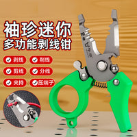 新款通用型多功能剥线钳 家用便携平嘴高硬度小型袖珍迷你剥线钳