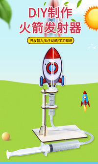小学生创意科技发明小制作空气火箭发射器手工diy玩具科学小实验