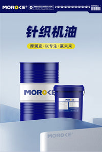 大圆盘圆桶卷边编织机乳化油高级袜机专用纺织机油针织机械润滑油