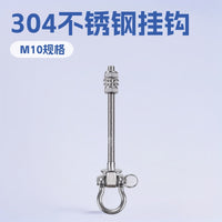 304 Stainless Steel Heavy Duty Swing Hook for Yoga Hammock or Sandbag